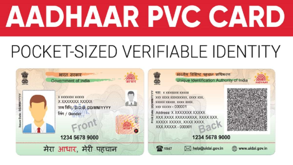 PVC Aadhaar Card Status Check