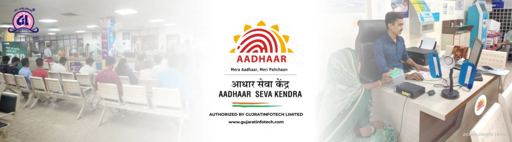 seva kendra
